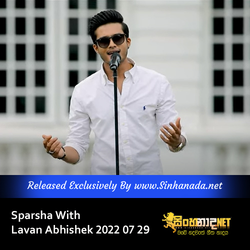 03 - Thamath Adarei Man - Sparsha With Lavan Abhishek 2022.mp3