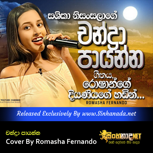 Chandra Paayanna Cover By Romasha Fernando.mp3