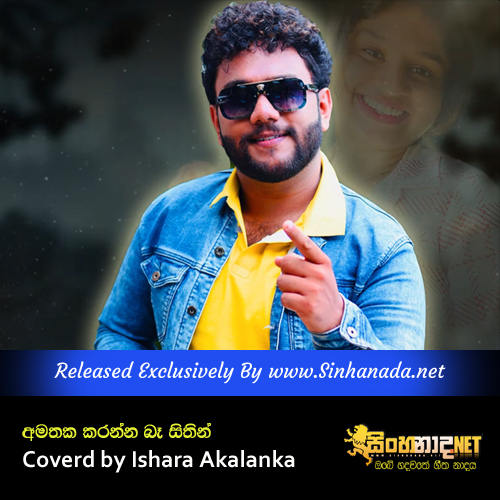 Amathaka karanna ba sithin Coverd by Ishara Akalanka.mp3