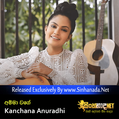 Amma Wage - Kanchana Anuradhi.mp3