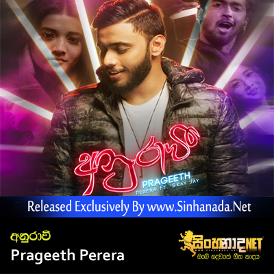Anurawee - Prageeth Perera.mp3