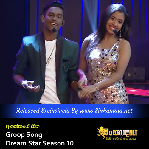 Ananthaye Sitha - Groop Song Dream Star Season 10.mp3