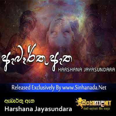 Aberthu Etha - Harshana Jayasundara.mp3