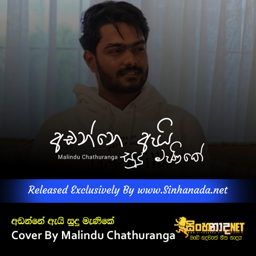 Adanne Ai Sudu Manike Cover By Malindu Chathuranga.mp3
