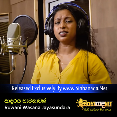 Adaraya Bhavanawak - Ruwani Wasana Jayasundara.mp3