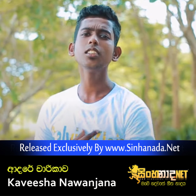 Adare Charikawa - Kaveesha Nawanjana.mp3