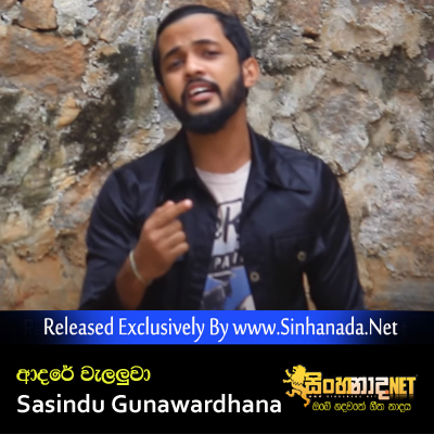 Adare Walaluwa - Sasindu Gunawardhana.mp3