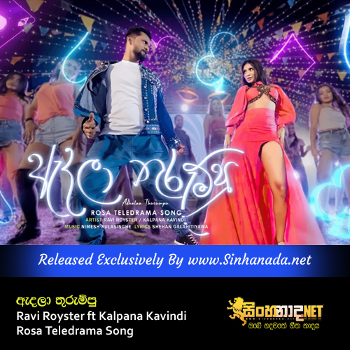Adhalaa Thurumpu - Ravi Royster ft Kalpana Kavindi Rosa Teledrama Song.mp3