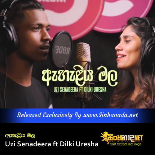 Ahaliya Mala - Uzi Senadeera ft Dilki Uresha.mp3