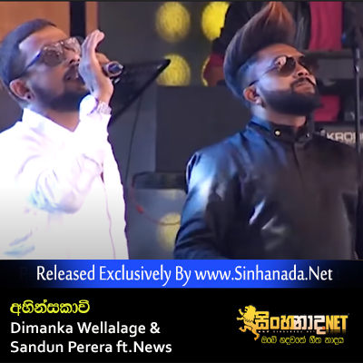 Ahinsakavi - Dimanka Wellalage & Sandun Perera ft.News.mp3
