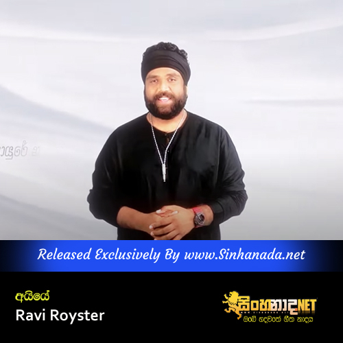 Aiye - Ravi Royster.mp3