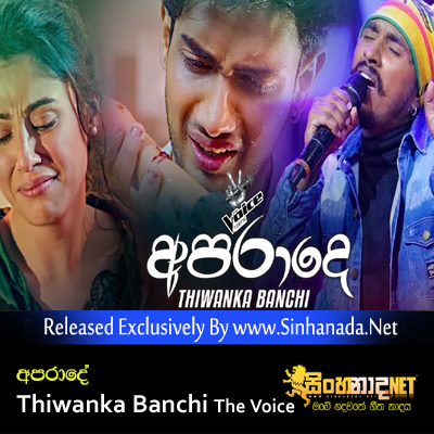 Aparade ( Oba Aththarima Thula ) - Thiwanka Banchi The Voice.mp3