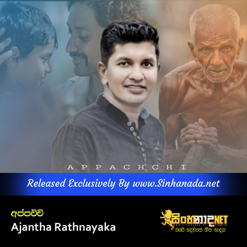 Appachchi - Ajantha Rathnayaka.mp3