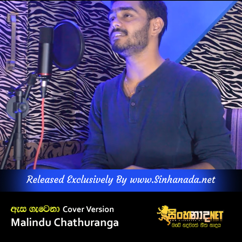 Asa Gateta Cover - Voice Of Malindu Chathuranga.mp3