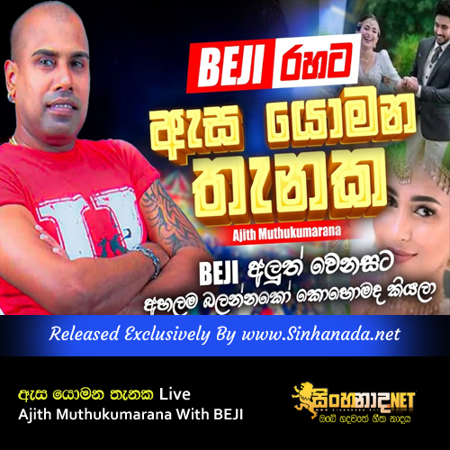 Asa Yomana Thanaka Live - Ajith Muthukumarana With BEJI.mp3