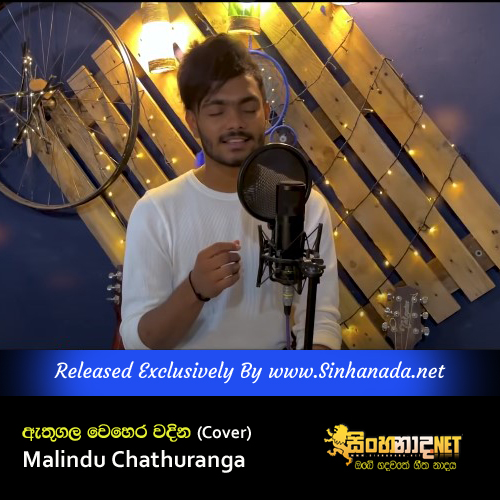 Athugala Wehera Wadhina (Cover) - Malindu Chathuranga.mp3