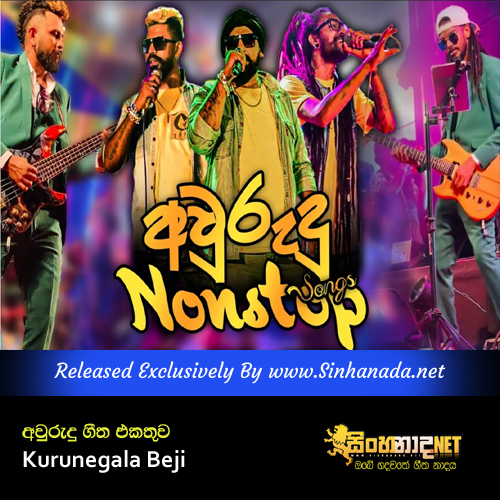 Awurudu Songs Nonstop - Kurunegala Beji.mp3