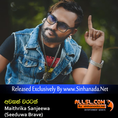 Awasan Waratath - Maithrika Sanjeewa (Seeduwa Brave).mp3