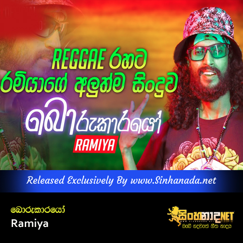 Borukarayo - Reggae - Ramiya.mp3