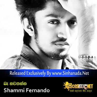 Ba Nawathanna - Shammi Fernando (Hiru Star).mp3