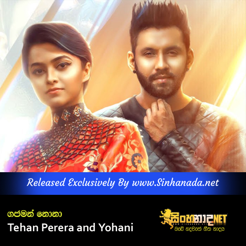 Gajaman Nona - Tehan Perera and Yohani.mp3