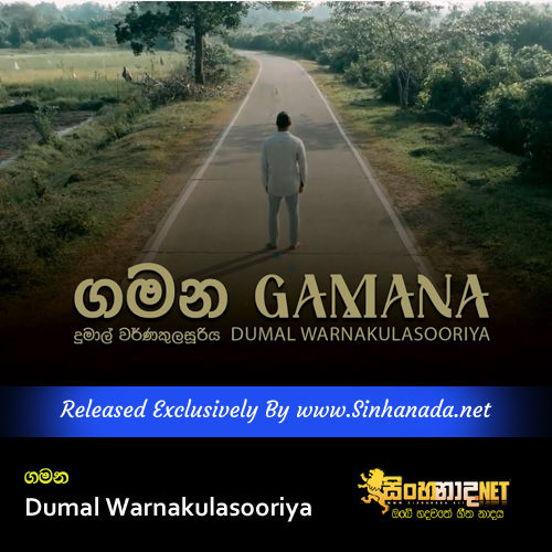 Gamana - Dumal Warnakulasooriya.mp3