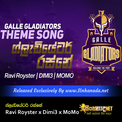 Gladiator Rasne - Ravi Royster x Dimi3 x MoMo.mp3