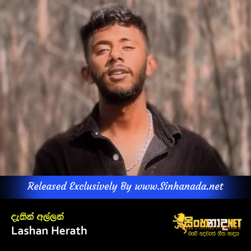 Dathin Allan - Lashan Herath.mp3