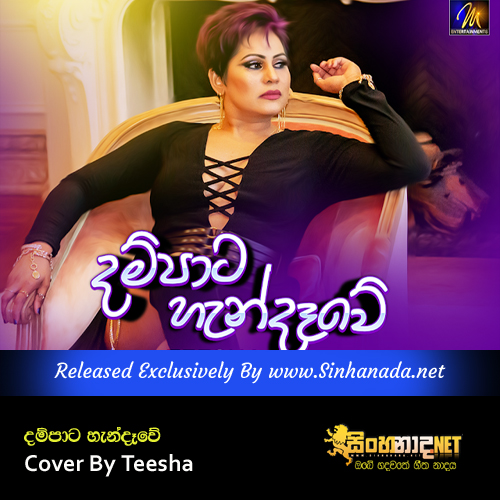 Dampata Handawe Cover By Teesha.mp3