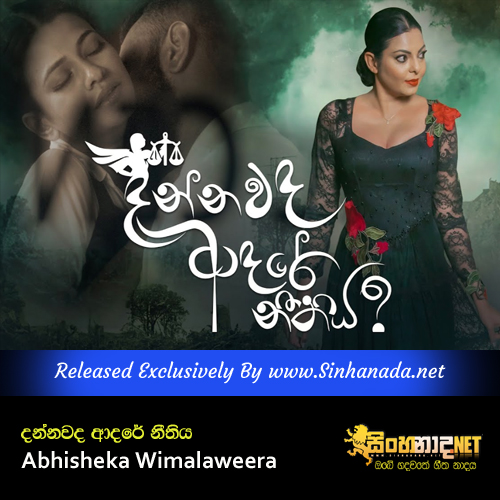 Dannawada Adare Neethiya - Abhisheka Wimalaweera.mp3