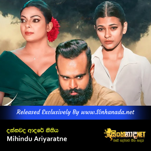 Dannawada Adare Nithiya - Mihindu Ariyaratne.mp3