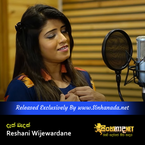 Deth Bandan - Reshani Wijewardane.mp3