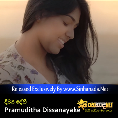 Divya Dehi - Pramuditha Dissanayake.mp3