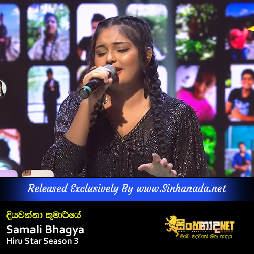 Diyawanna Kumariye - Samali Bhagya Hiru Star Season 3.mp3