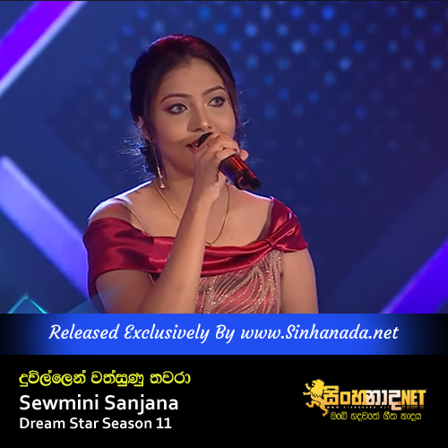 Duwillen Wathsunu Thawara - Sewmini Sanjana Dream Star Season 11.mp3