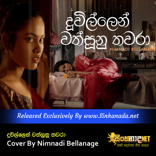 Duwillen Wathsunu Thawara Cover By Nimnadi Bellanage.mp3