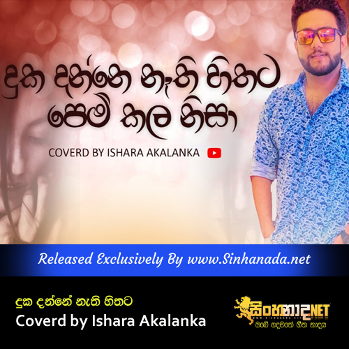 Duka Danne Nathi Hithata - Saradam Coverd by Ishara Akalanka.mp3