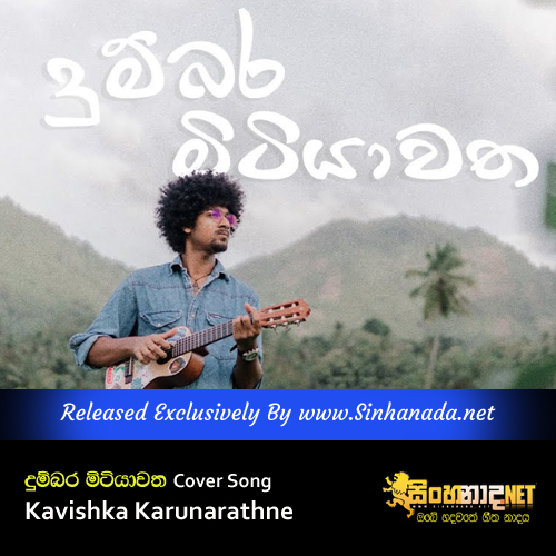 Dumbara Mitiyawatha - ( Upali Kannangara ) Cover Song - Kavishka Karunarathne.mp3