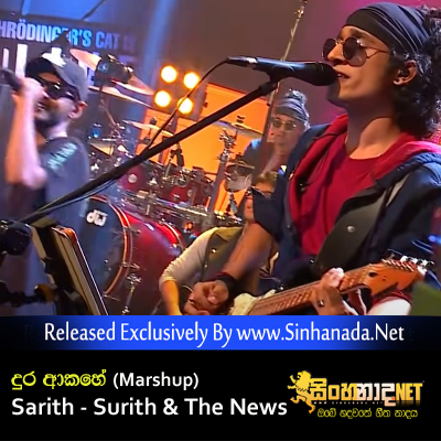 Dura Akahe (Marshup) - Sarith - Surith & The News.mp3