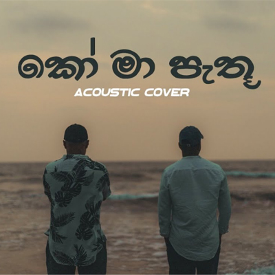 Ko Ma Pathu Obe Adare Acoustic Cover - Mangus 2024.mp3