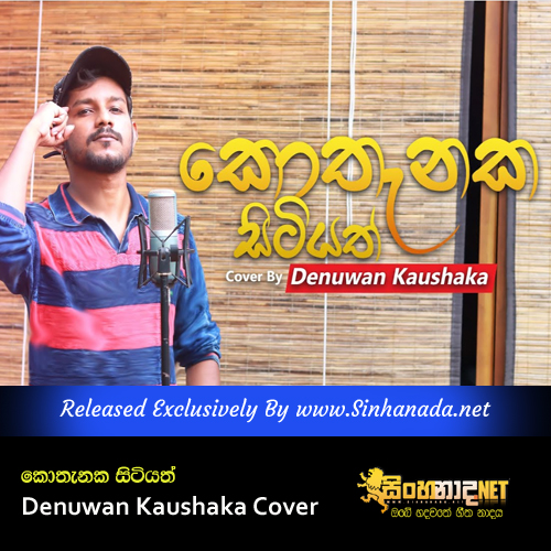 Kothanaka Sitiyath Oba Melowe - Denuwan Kaushaka Cover.mp3