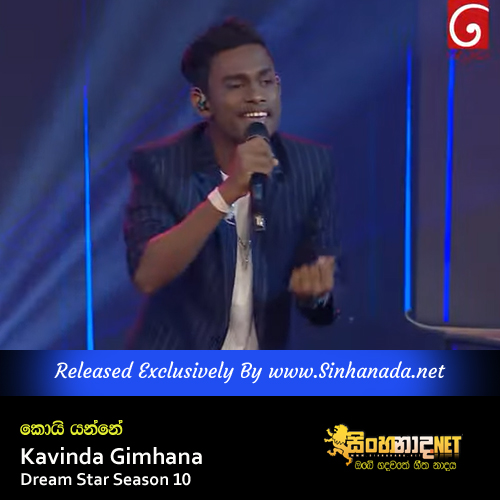 Koi Yanne Banda Lelawala - Kavinda Gimhana Dream Star Season 10.mp3