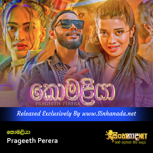 Komaliya - Prageeth Perera.mp3