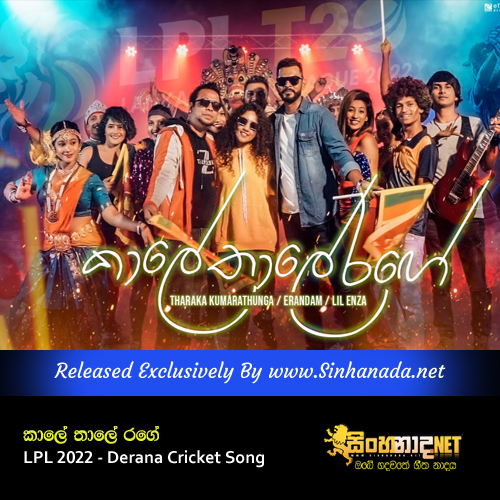 Kaale Thaale Range - LPL 2022 - Derana Cricket Song.mp3