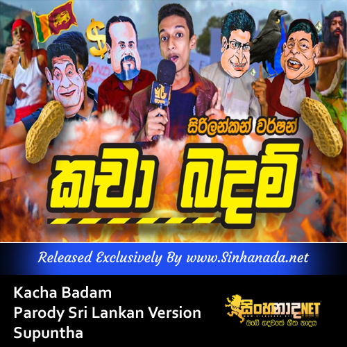 Kacha Badam Parody Sri Lankan Version - Supuntha.mp3