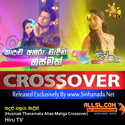 Kadulu Ahuru Madin (Husmak Tharamata Ahas Maliga Crossover) - Hiru TV.mp3