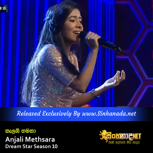 Kalambee Hamana - Anjali Methsara Dream Star Season 10.mp3
