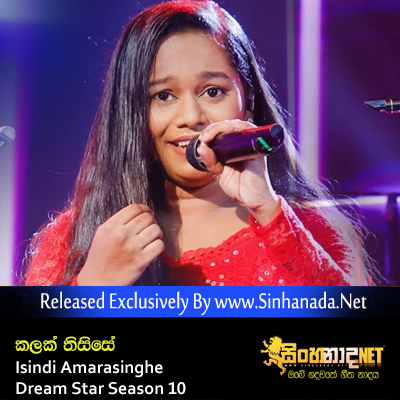 Kalak Thisse - Isindi Amarasinghe Dream Star Season 10.mp3