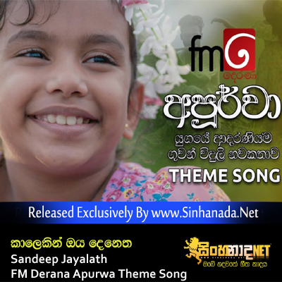 Kalekin Oya Denetha Hamuwi - Sandeep Jayalath FM Derana Apurwa Theme Song.mp3