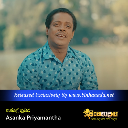 Kanda Nuwara - Asanka Priyamantha.mp3